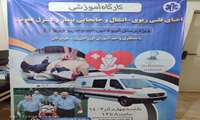 گامی نوین در بهبود خدمات فوریت‌های پزشکی هرمزگان