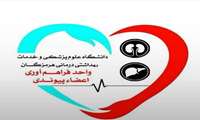 بانوی زندگی بخشی که امید سه خانواده‌ی دردمند شد