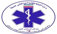برگزاری جلسه هماهنگی بحران در ستاد اورژانس پیش بیمارستانی هرمزگان