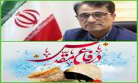    پیام تبریک رئیس اورژانس پیش بیمارستانی هرمزگان به مناسبت چهل وپنجمین سالگرد  هفته دفاع مقدّس 