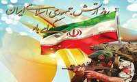 پیام تبریک سرپرست اورژانس پیش بیمارستانی هرمزگان،بمناسبت روز ملی ارتش جمهوری اسلامی ایران
