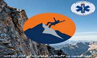 نجات کوهنورد زن ۴۳ساله در کوههای سنگور کشار؛ 