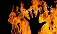 انفجار  یک واحد مسکونی در بندرعباس بر اثر نشت کپسول گاز؛ یک نفر مصدوم بر جای گذاشت
